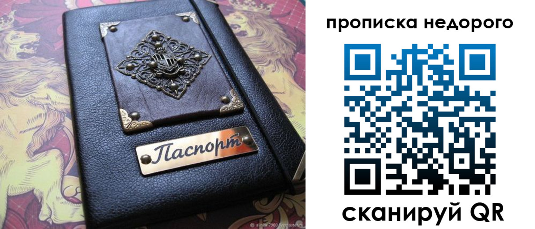прописка для работы в Лениногорске