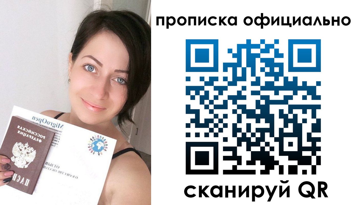 временная регистрация поиск в Лениногорске