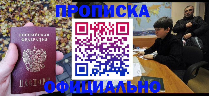 временная регистрация гарантия в Лениногорске